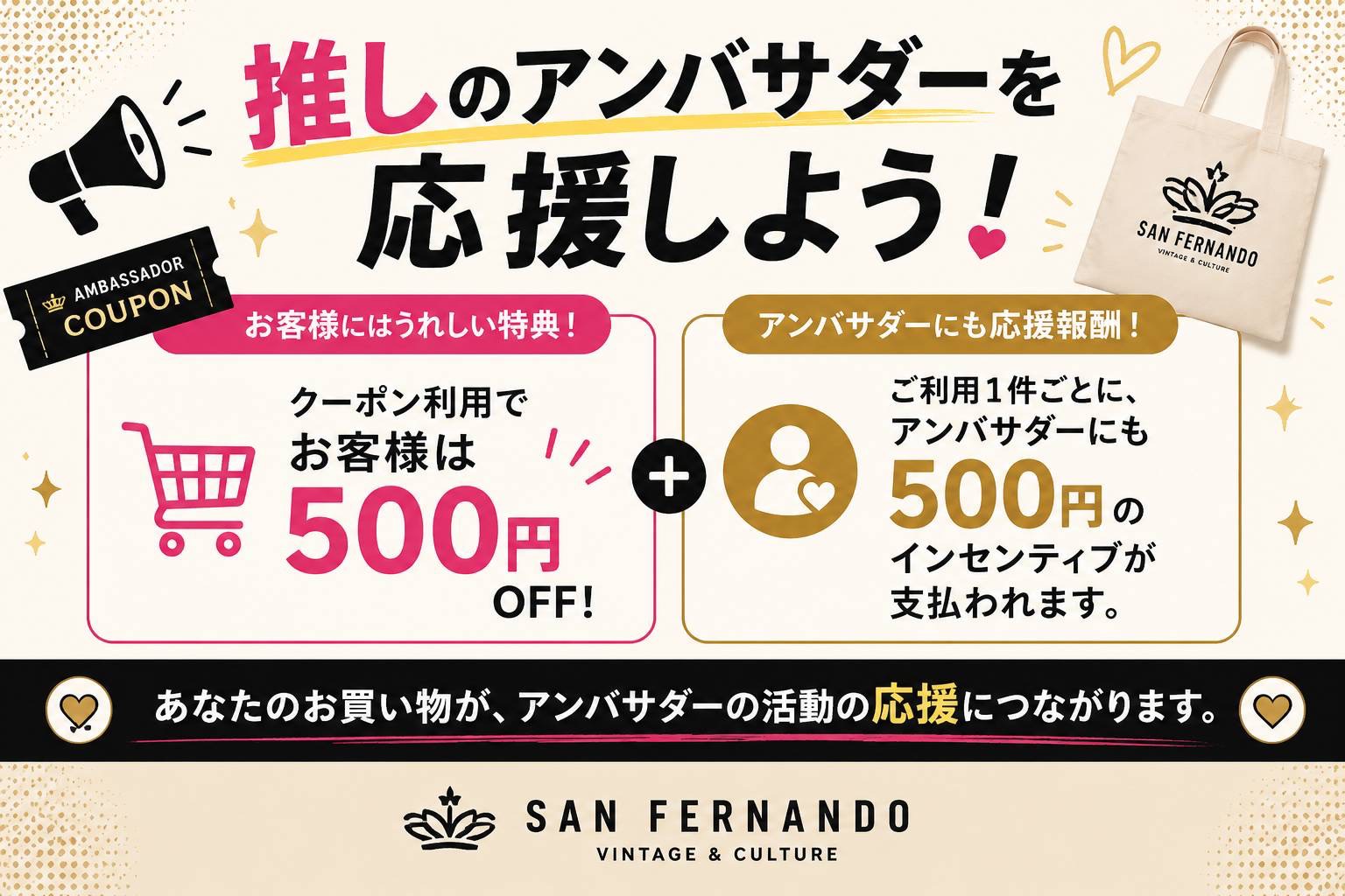 キャンペーン情報